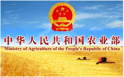 農(nóng)業(yè)部關于食品、獸藥新動向